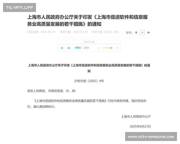 上海市试点外资游戏研发视同国产政策放宽吸引国际厂商入驻