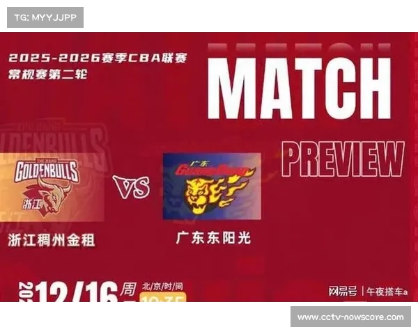 浙江98-101不敌广东，传统强队对决悬念迭起